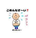 ポンポンじースタンプ（個別スタンプ：9）