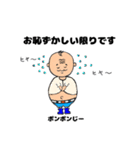 ポンポンじースタンプ（個別スタンプ：16）