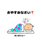 ポンポンじースタンプ（個別スタンプ：21）