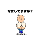 ポンポンじースタンプ（個別スタンプ：28）