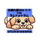 ベトナム語と日本語のあいさつ Betonamu（個別スタンプ：4）