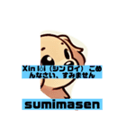 ベトナム語と日本語のあいさつ Betonamu（個別スタンプ：8）