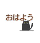 可愛くて実用的な黒猫のアニメ スタンプ（個別スタンプ：6）