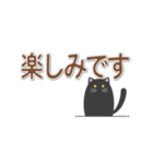 可愛くて実用的な黒猫のアニメ スタンプ（個別スタンプ：11）