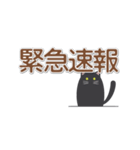 可愛くて実用的な黒猫のアニメ スタンプ（個別スタンプ：23）