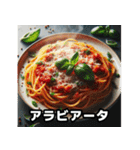 使える美味しい！イタリアン（個別スタンプ：1）