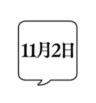 【11月用】文字のみ吹き出し【カレンダー】（個別スタンプ：7）