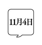 【11月用】文字のみ吹き出し【カレンダー】（個別スタンプ：11）