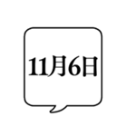 【11月用】文字のみ吹き出し【カレンダー】（個別スタンプ：13）