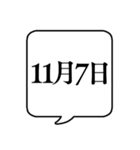 【11月用】文字のみ吹き出し【カレンダー】（個別スタンプ：15）