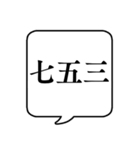 【11月用】文字のみ吹き出し【カレンダー】（個別スタンプ：24）