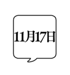 【11月用】文字のみ吹き出し【カレンダー】（個別スタンプ：27）