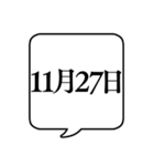 【11月用】文字のみ吹き出し【カレンダー】（個別スタンプ：37）