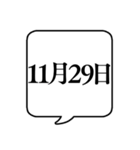 【11月用】文字のみ吹き出し【カレンダー】（個別スタンプ：39）