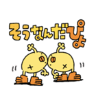 カラフルひよこ人間ぴよ挨拶リアクション（個別スタンプ：1）