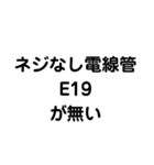 ネジなし電線管が無い（個別スタンプ：2）