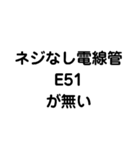 ネジなし電線管が無い（個別スタンプ：6）