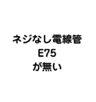 ネジなし電線管が無い（個別スタンプ：8）