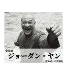 毎日使える架空偉人3【嘘偉人】（個別スタンプ：20）