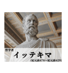 毎日使える架空偉人3【嘘偉人】（個別スタンプ：21）