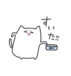 しろい飼いねこ（個別スタンプ：12）