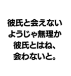 彼氏を大事にしないようじゃ無理か。（個別スタンプ：2）