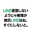 彼氏を大事にしないようじゃ無理か。（個別スタンプ：17）