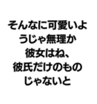 彼氏を大事にしないようじゃ無理か。（個別スタンプ：19）