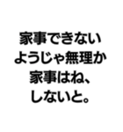 彼氏を大事にしないようじゃ無理か。（個別スタンプ：21）