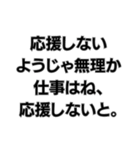 彼氏を大事にしないようじゃ無理か。（個別スタンプ：22）