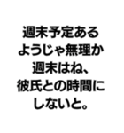 彼氏を大事にしないようじゃ無理か。（個別スタンプ：25）