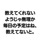 彼氏を大事にしないようじゃ無理か。（個別スタンプ：26）