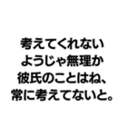 彼氏を大事にしないようじゃ無理か。（個別スタンプ：27）