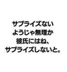 彼氏を大事にしないようじゃ無理か。（個別スタンプ：31）