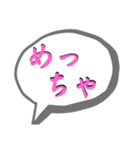 めっちゃ語連結（個別スタンプ：1）