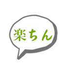 めっちゃ語連結（個別スタンプ：10）