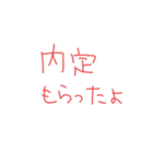 報連相スタンプ社会人ver（個別スタンプ：1）