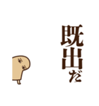 動くぞ！メジェドさま6～デカ文字～（個別スタンプ：21）