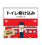 ずっと使える丁寧な報告 丸ノ内線いまここ（個別スタンプ：29）