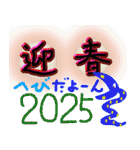 2025宜しく（個別スタンプ：10）