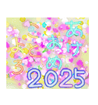 2025宜しく（個別スタンプ：12）