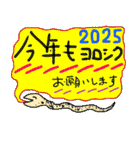 2025宜しく（個別スタンプ：24）