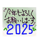 2025宜しく（個別スタンプ：26）