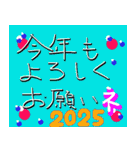 2025宜しく（個別スタンプ：27）