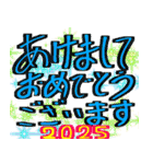 2025おめでとう（個別スタンプ：2）