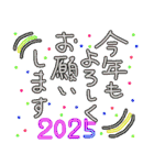 2025おめでとう（個別スタンプ：8）