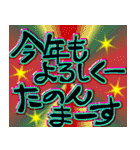 2025おめでとう（個別スタンプ：11）