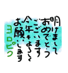 2025おめでとう（個別スタンプ：18）