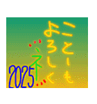 2025おめでとう（個別スタンプ：24）