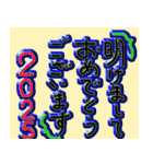 2025おめでとう（個別スタンプ：25）